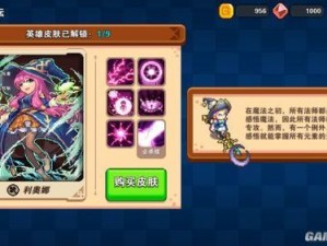 原力守护者利奥娜的技能解析：守护之光、元素掌控与宇宙之力探究