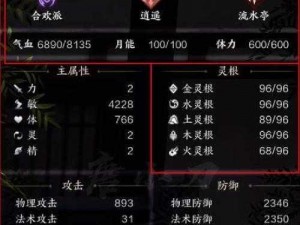 《诛仙手游秘籍：辣子鸡的神奇作用与属性效果全解析》