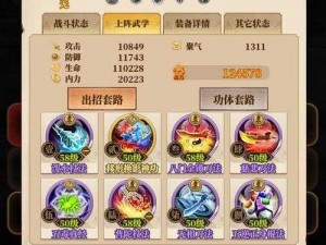 铁血武林2：门派选择攻略，哪个门派更有趣？深度解析推荐