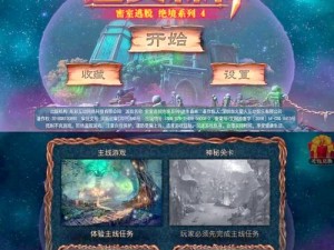 影子里的我第4关攻略：解锁隐藏关卡，探寻真相之旅