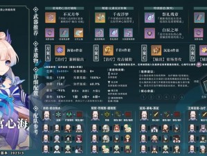 原神心海主C武器选择推荐：从属性到外观的全方位分析