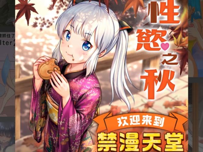 热门禁漫天堂漫画登录页面免费漫画在线阅读弹窗,无广告弹窗打扰