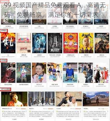 99 视频国产精品免费观看 A,高清无码,免费畅享,满足你的一切需求