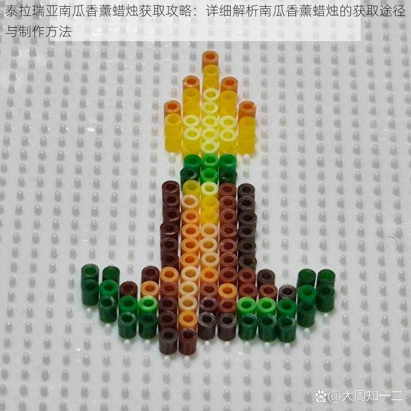 泰拉瑞亚南瓜香薰蜡烛获取攻略:详细解析南瓜香薰蜡烛的获取途径与制作方法