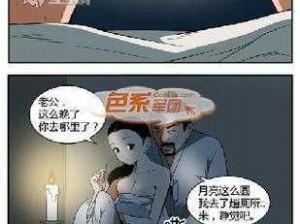 韩国色系军团漫画(韩国色系军团漫画：成年人的激情之选)