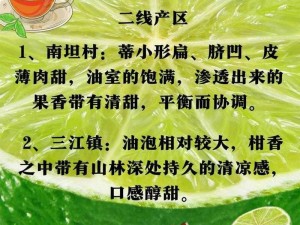 小青柑一线产区和二线产区的区别—小青柑一线产区和二线产区有哪些区别？