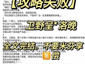 沙雕日记私奔失败全攻略：图文解析，步步为营避免失误陷阱