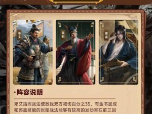 闪耀乱世之光：三国异能英雄阵容霸世决战