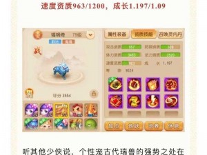 梦幻诛仙手游变异宠物功能解析：变异宠物的独特作用与实用分析