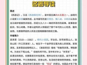 《少年西游记：人族三大优势的深度解析》