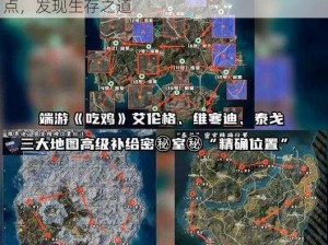 和平精英雪地地图山洞位置揭秘：探索隐藏地点，发现生存之道