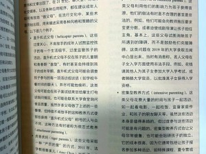 揭秘犯罪心理学科普知识：犯罪大师犯罪心理学科普篇答案分享，洞悉犯罪心理现象与行为模式