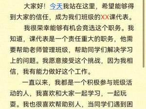 英语课代表让我趴在桌子底下的话(英语课代表让我趴在桌子底下意味着什么？)