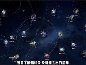 崩坏星穹铁道十七岁地图隐藏成就全攻略：探索秘境，收获荣耀之路