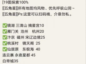 《逆水寒手游：断案升级全攻略——探寻解谜之路》