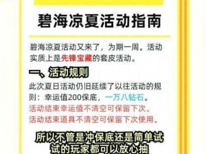 通感纪元新篇章：清凉夏季大冒险，新活动玩法全解析