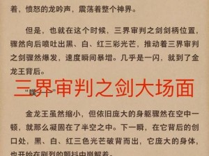 斗罗神界传奇续篇：银币富矿探秘指南——如何轻松获取丰厚银币奖励