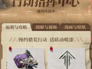 使命召唤：探寻喷漆之魂，解锁个性表达的神秘键