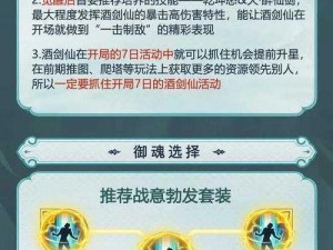 完美世界手游攻略：酒剑仙隐藏任务做法及触发方法详解