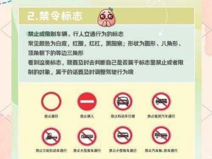 升级信号牌解读攻略：掌握关键信息，轻松解读交通信号牌升级指引