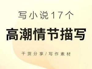 被黑人伦流澡到高潮Hn小说,被黑人伦流澡到高潮的小说