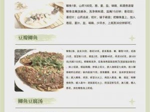 天涯明月刀手游：红烧鲫鱼美味食谱，配方材料详解，烹饪高手必备指南