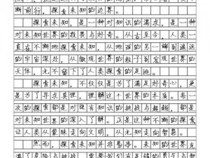 sp实践作文姜晓红视频-SP 实践作文姜晓红视频：探索未知，开启智慧之旅