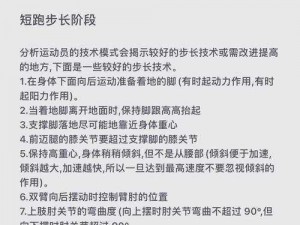 节奏超跑攻略：掌握核心玩法，尽享极速奔跑的乐趣