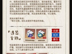 崩坏星穹铁道加拉赫行迹技能加点推荐：策略分析与实战指南