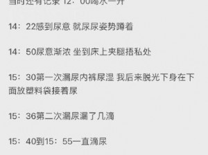 憋尿训练表m标准,什么是憋尿训练表 m 标准？