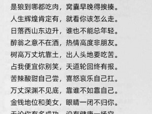 拔萝卜打牌不盖被子民间谚语(拔萝卜打牌不盖被子，这句民间谚语揭示了什么？)