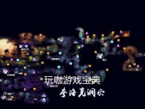 奥日与萤火意志：乌鸦左下角石头拿法详解与攻略