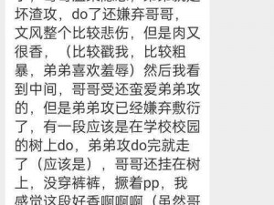 群体交乱TXT 混乱群体交缠：TXT 文本