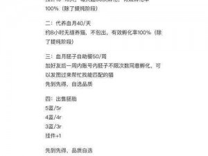 猫之城账号注销方法详解：注销流程步骤及注意事项指南