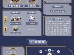 崩坏星穹铁道丹恒攻略：全面解析游戏玩法与技巧