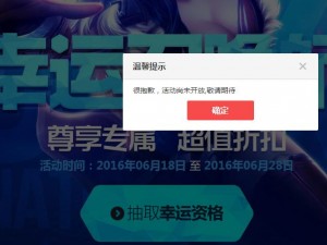 LOL幸运召唤师2021全新活动页面：探索最新优惠与惊喜奖励链接