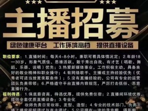 可以直接进入的站友爆料招募新主播唯一要求,可以直接进入的站友爆料招募新主播唯一要求：无需任何才艺，颜值即正义