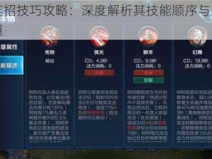 阿轲连招技巧攻略：深度解析其技能顺序与实战运用之道