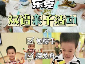 端午节精彩活动丰富多样：赛龙舟、包粽子、文化讲座和创意手作体验日