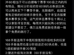 和平精英物资币购买指南：探索游戏内安全交易场所及购买流程全攻略