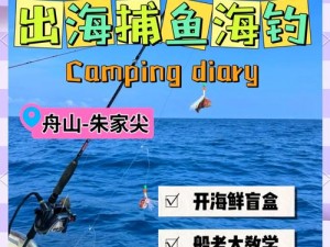 全面解析捕鱼来了倍率模式玩法：深入解读高倍率畅快捕鱼秘诀