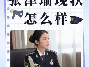 张津瑜6分35秒内容—如何评价张津瑜 6 分 35 秒视频的内容？