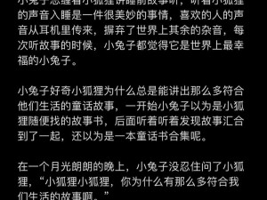 男朋友为什么喜欢吸我的小兔子;男朋友为什么喜欢吮吸我的小兔子？