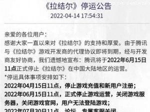 2021年腾讯游戏停运名单解析：哪些游戏离开了我们的视野？