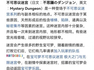 不思议迷宫最新情报揭秘：揭秘7月25日密令内容分享，探寻神秘迷宫新篇章开启之门