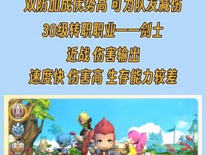 光明勇士剑士职业解析：剑之巅峰的强者之路