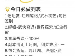 逆水寒手游：玩家屏蔽方法详解——打造舒适游戏环境的新举措