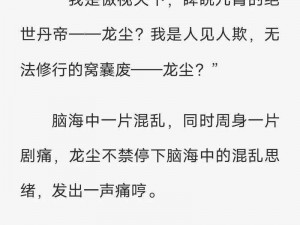 苍天霸体诀：揭秘古诀奥秘与独特修炼之道或者：苍天霸体诀：探寻极致武学与修炼巅峰之路