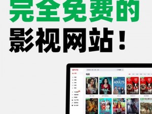 中文字幕的电影免费网站【中文字幕的电影免费网站有哪些？】