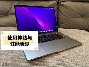 16岁日本学生MacBookPro评测 16 岁日本学生 MacBook Pro 上手体验